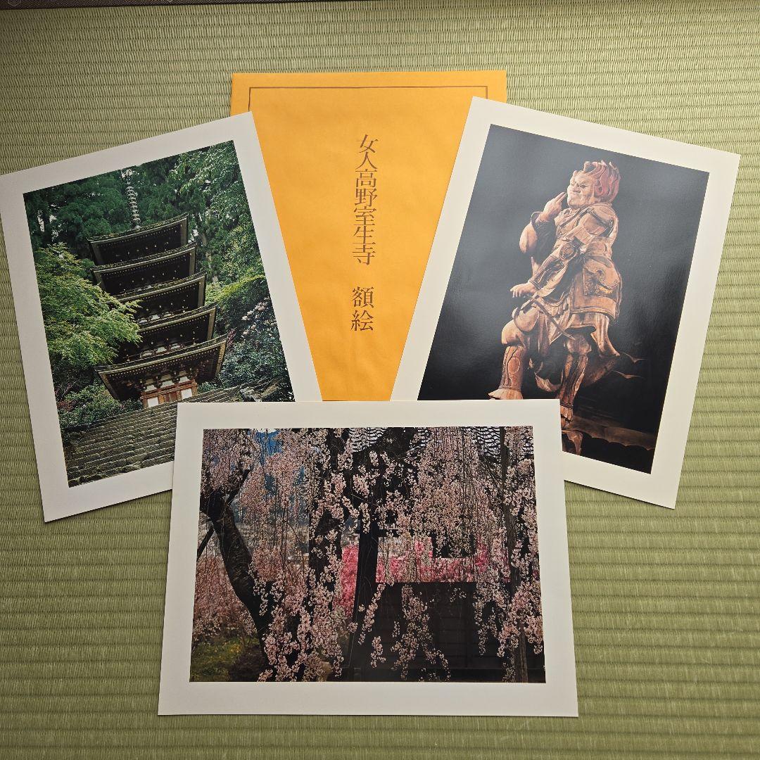 『 女人高野室生寺 』 土門拳 著　美術出版社　写真集