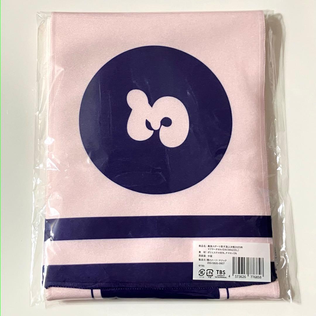 MAZZEL エイキ EIKI マフラータオル スポ男 - メルカリ