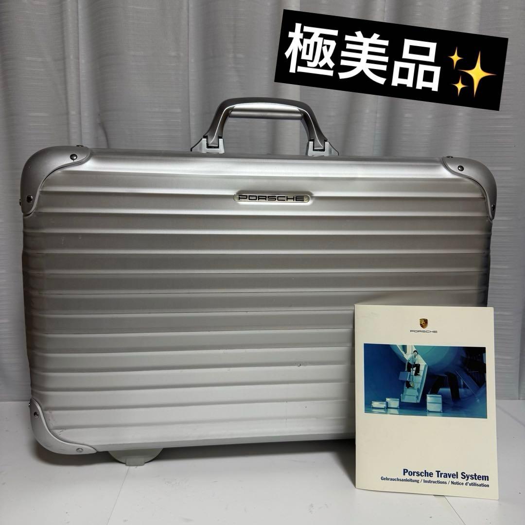 ⭐️極美品⭐️リモワ　ポルシェ　トパーズ　アタッシュケース　アルミ　シルバー　限定 RIMOWA x ポルシェ コラボレーション | ストーリー | RIMOWA