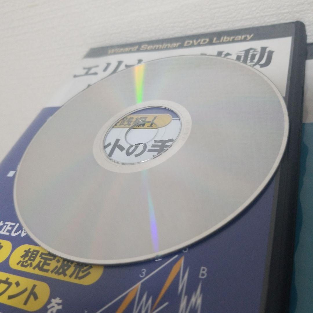 エリオット波動 原理の基本 DVDセット パンローリング - メルカリ