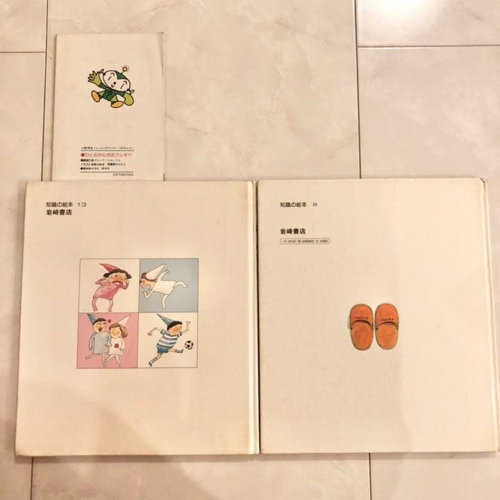 知識の絵本 がんばれあたま 脳のはたらき うんこのできるまで 食べもの