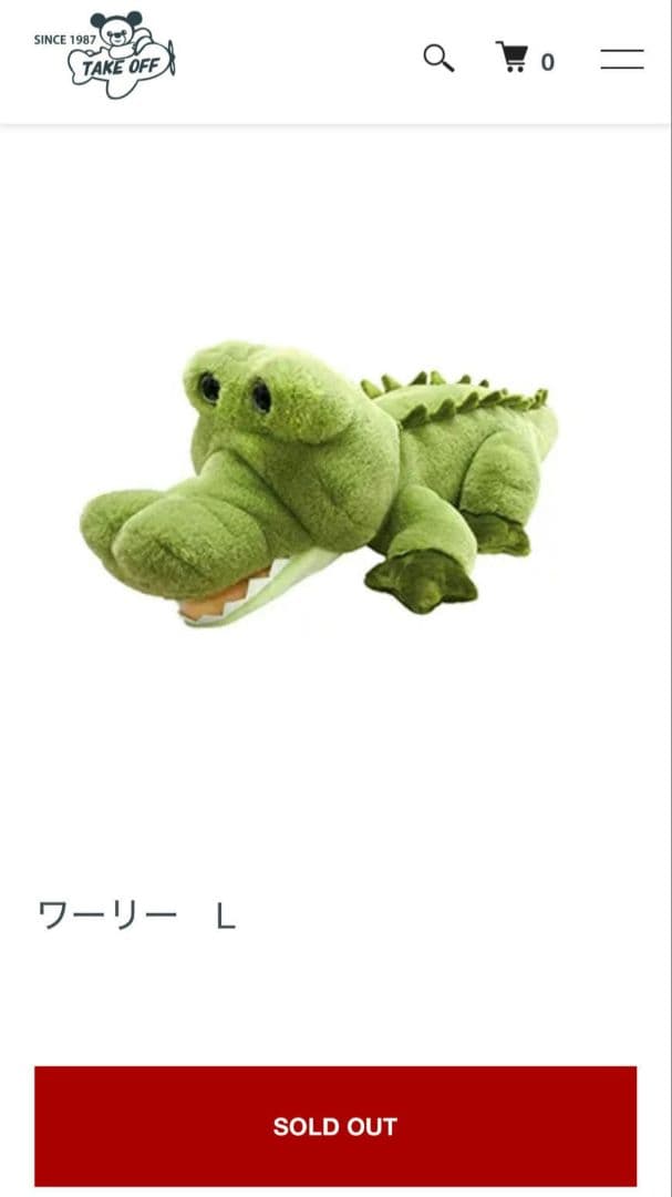 ワーリー Lサイズ ワニ テイクオフ ぬいぐるみ - メルカリ