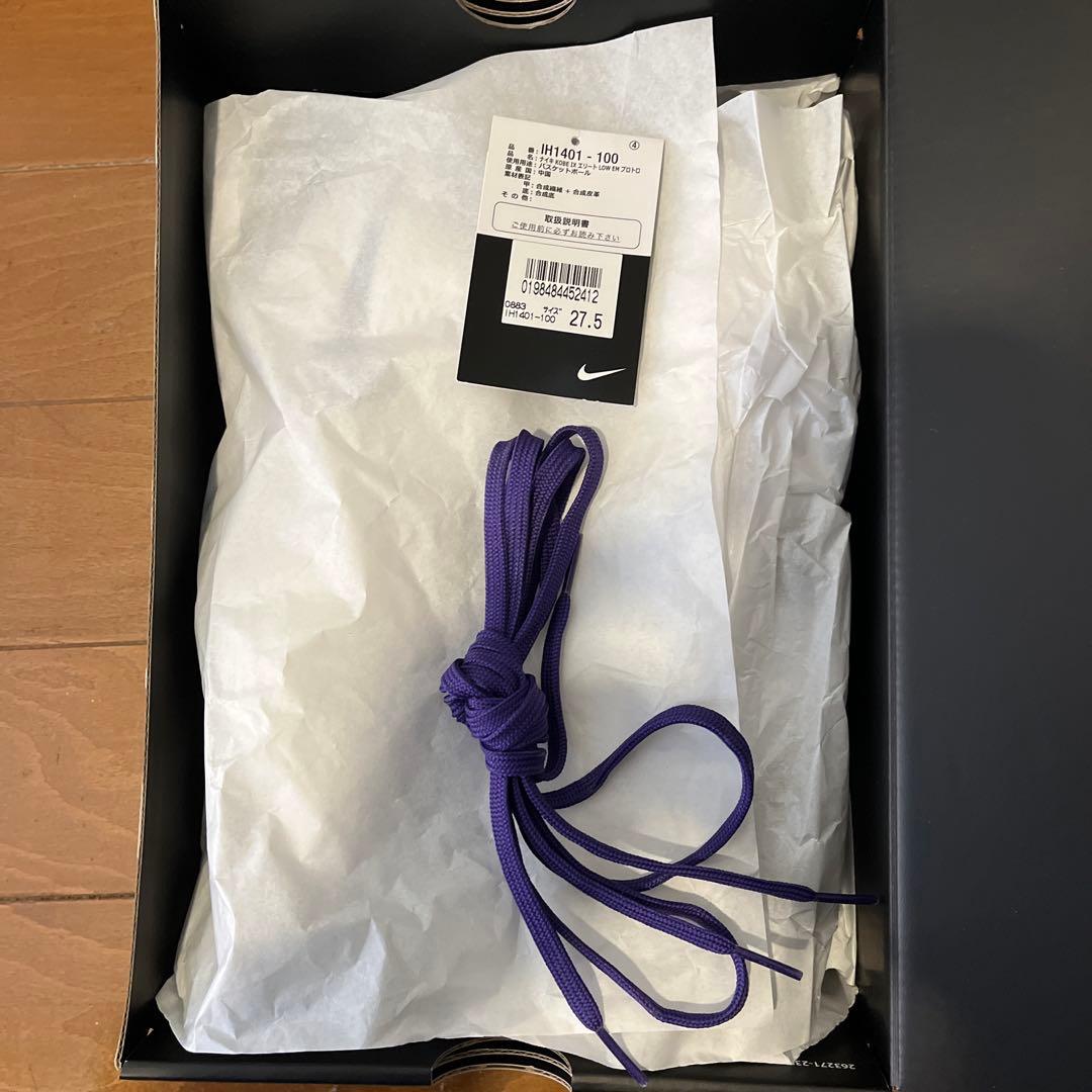 Nike Kobe 9Protro ホワイト/パープル　27.5cm
