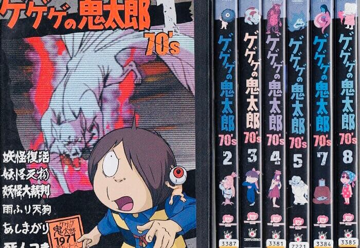 ゲゲゲの鬼太郎70's DVD全巻完結セット - メルカリ