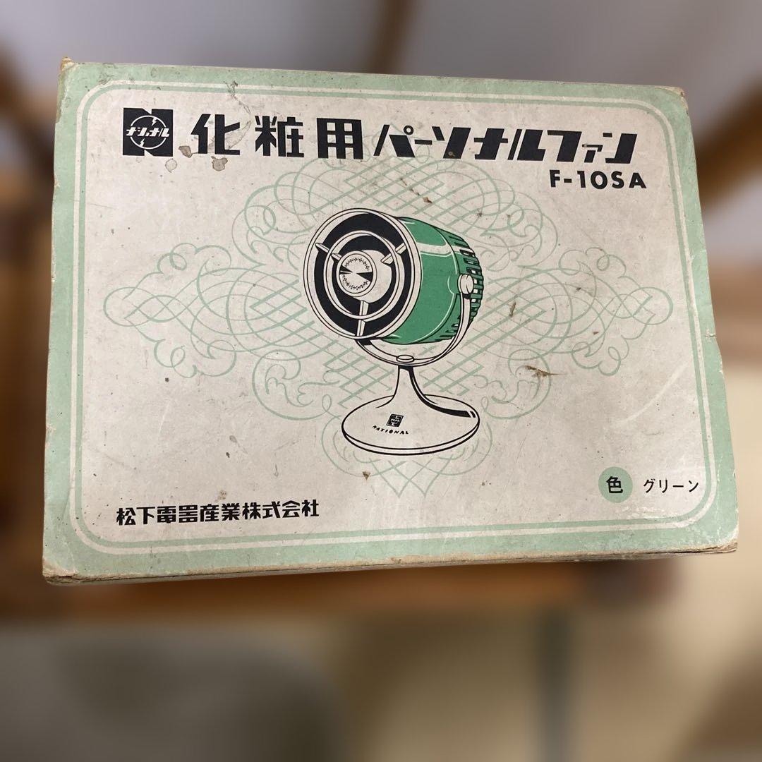 昭和レトロ 】ナショナル 扇風機 パーソナルファン - メルカリ