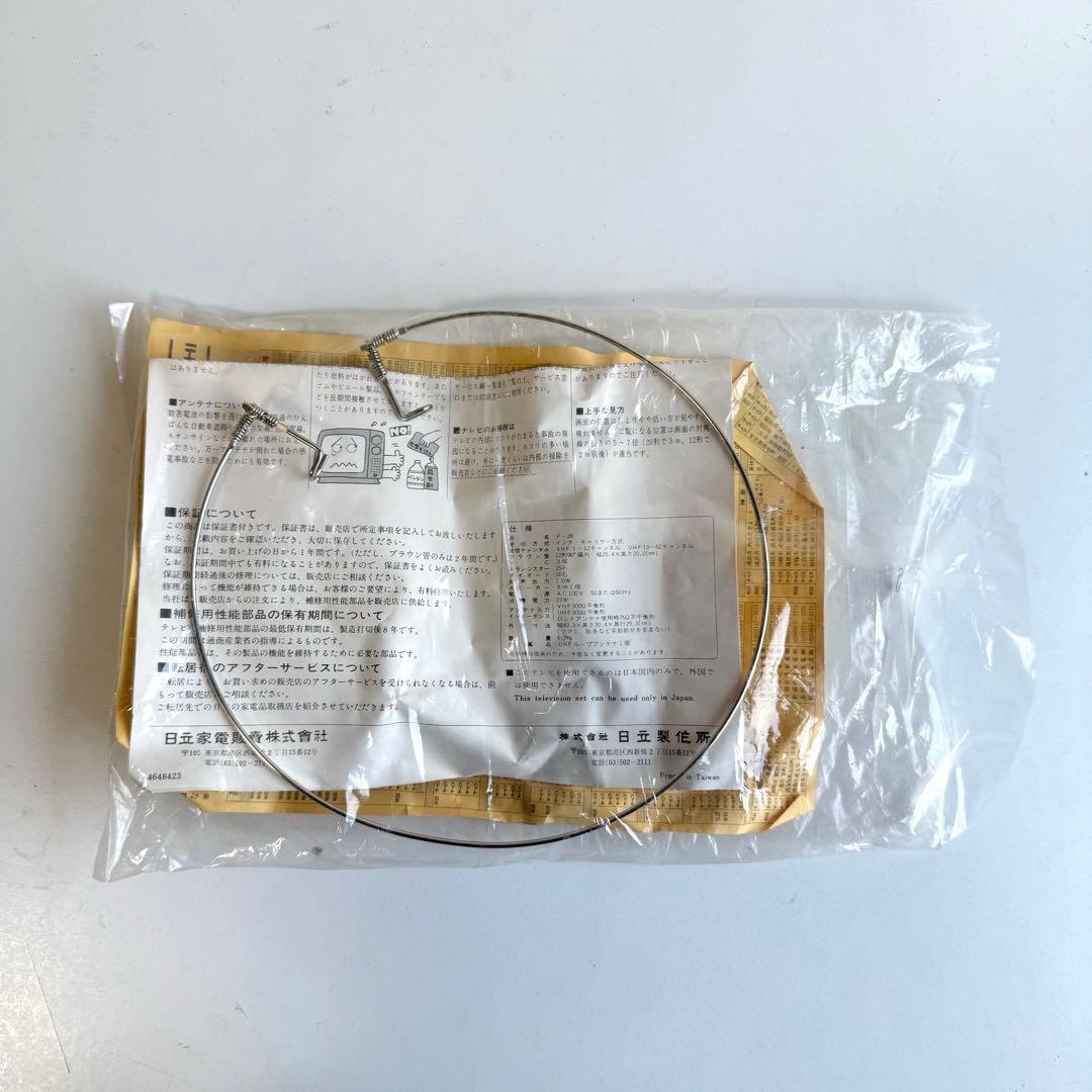 み*ゆ様 昭和レトロ HITACHI P-28 ブラウン管テレビ【NN0115- - メルカリ