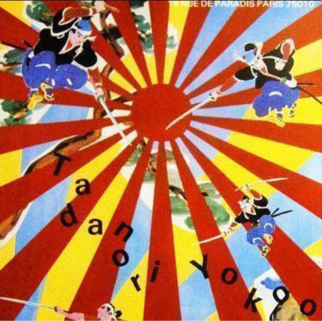 さスー様専用☆横尾 忠則デザインポスター マーグ 1983年