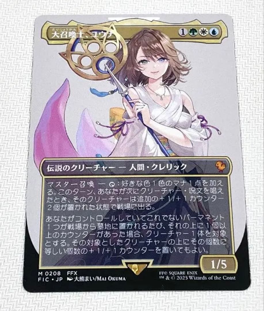 MTG 大召喚士、ユウナ 日本語 ボーダーレス 208)□ボーダーレス□《大召喚士、ユウナ/Yuna, Grand Summoner》[FIC