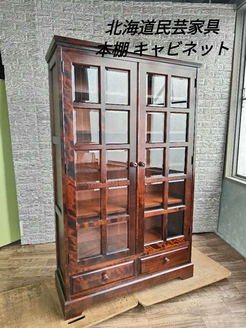 北海道民芸家具 本棚 書棚 収納棚 キャビネット 飾り棚 飛騨産業 北海道民芸家具 書棚 幅90cm 本棚 完成品 シェルフ 木製