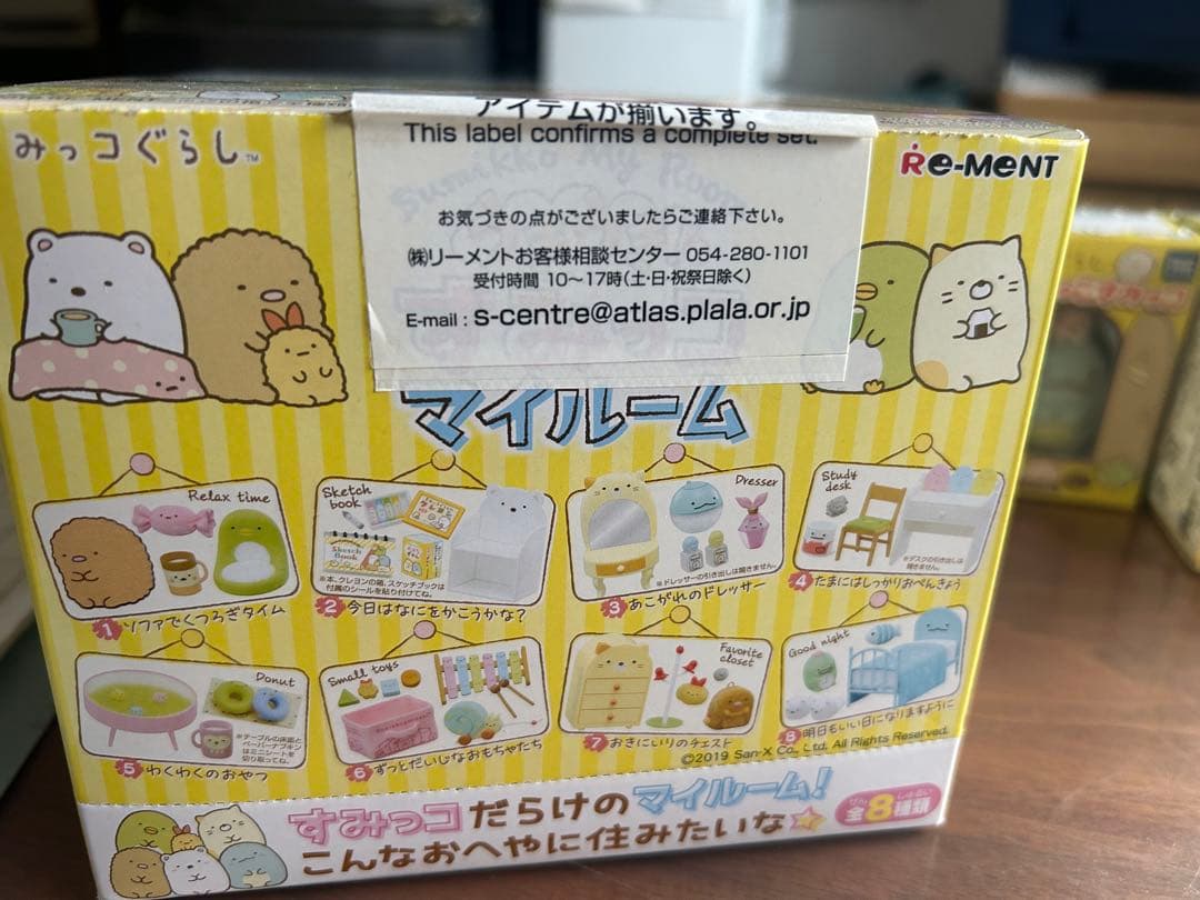 リーメント♪すみっコぐらし リーメントすみっコぐらし うきうき