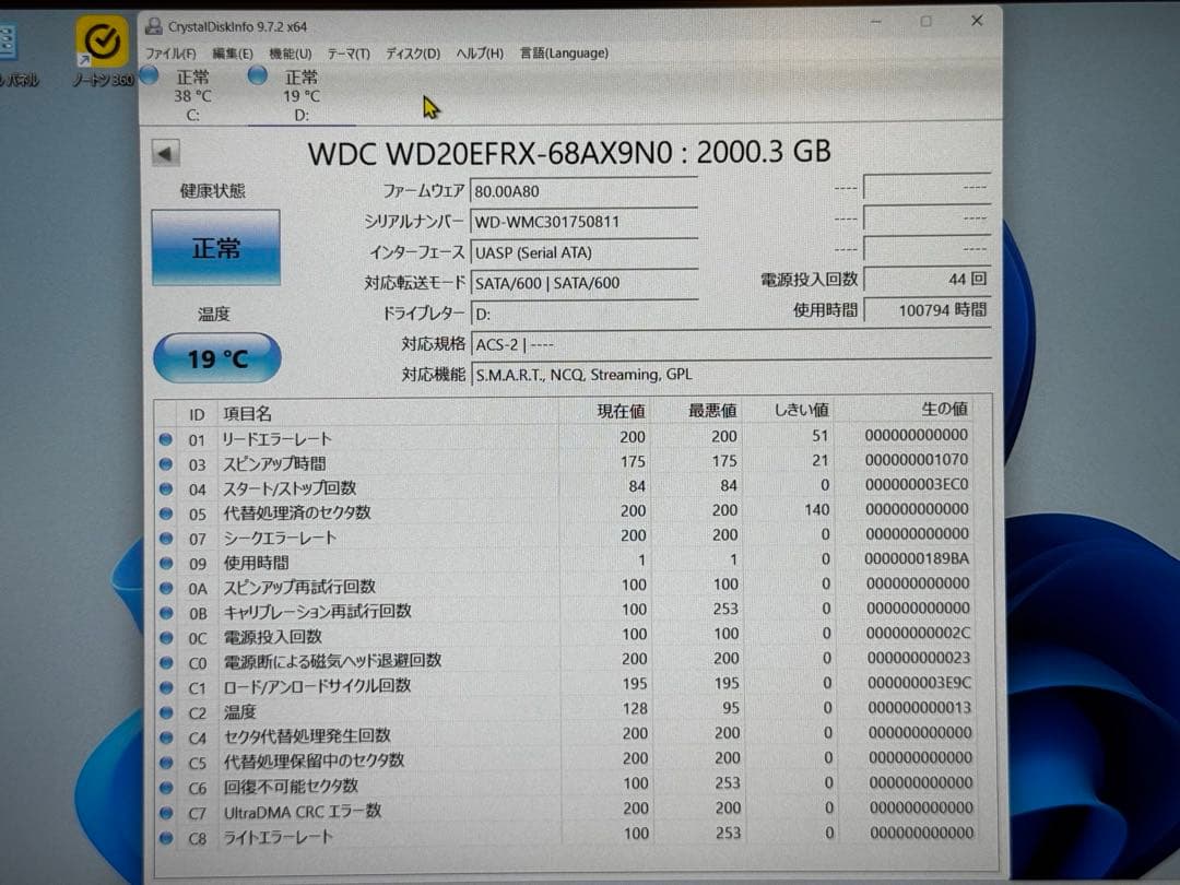 WD Red 2.0TB HDD 4台セット