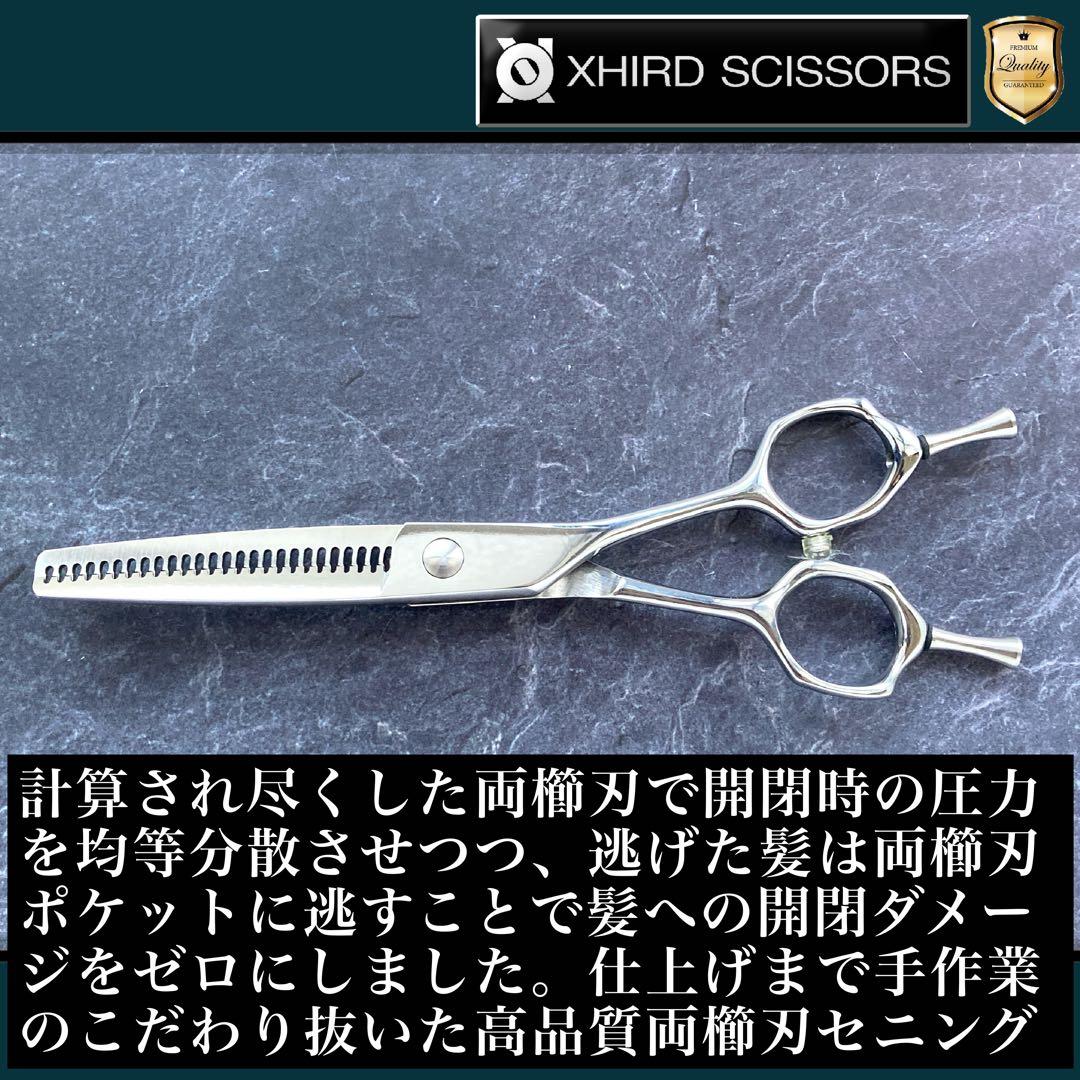 【新品】両櫛刃ゼロダメージセニングPRO 6.0inch【送料無料】スキ率20％