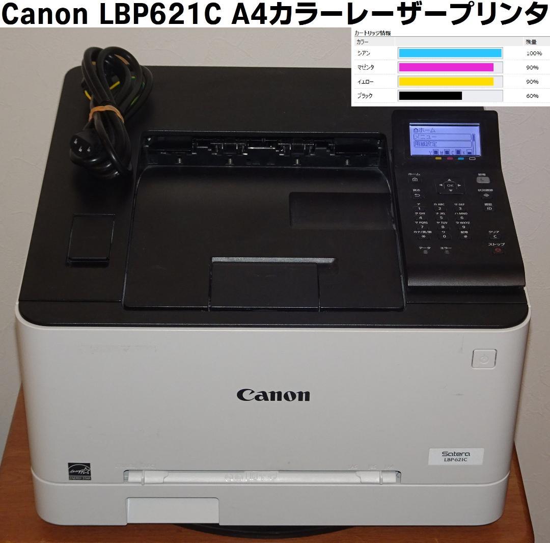 Canon LBP621C Satera A4カラーレーザープリンタ Amazon.co.jp: Canon Satera LBP621C A4 Color Laser Printer : Computers