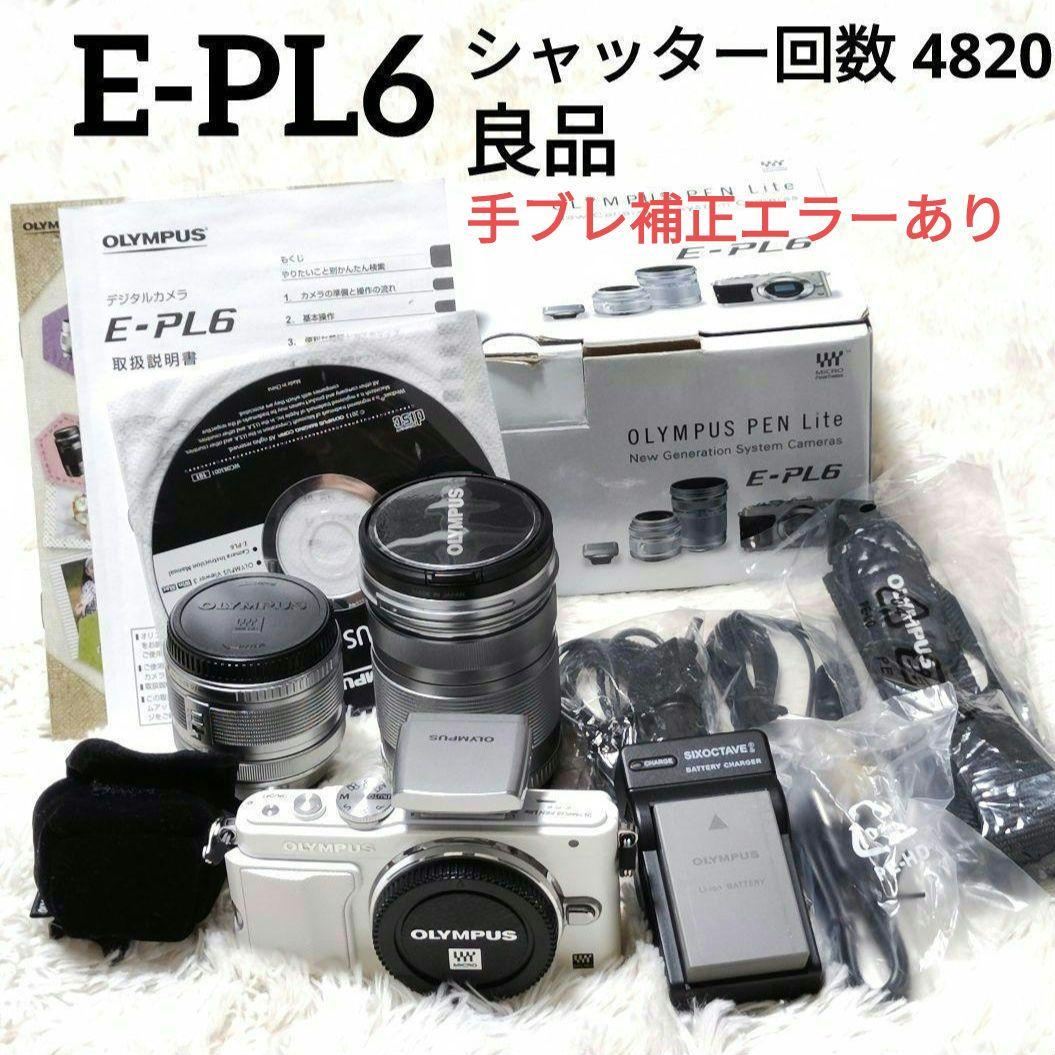OLYMPUS PEN Lite E-PL6 ダブルレンズキット ホワイト オリンパス OLYMPUS PEN Lite E-PL6 レンズキット [ホワイト] 価格比較