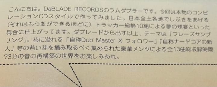 ナードコアV.A. 虹色ボールペンCD - メルカリ