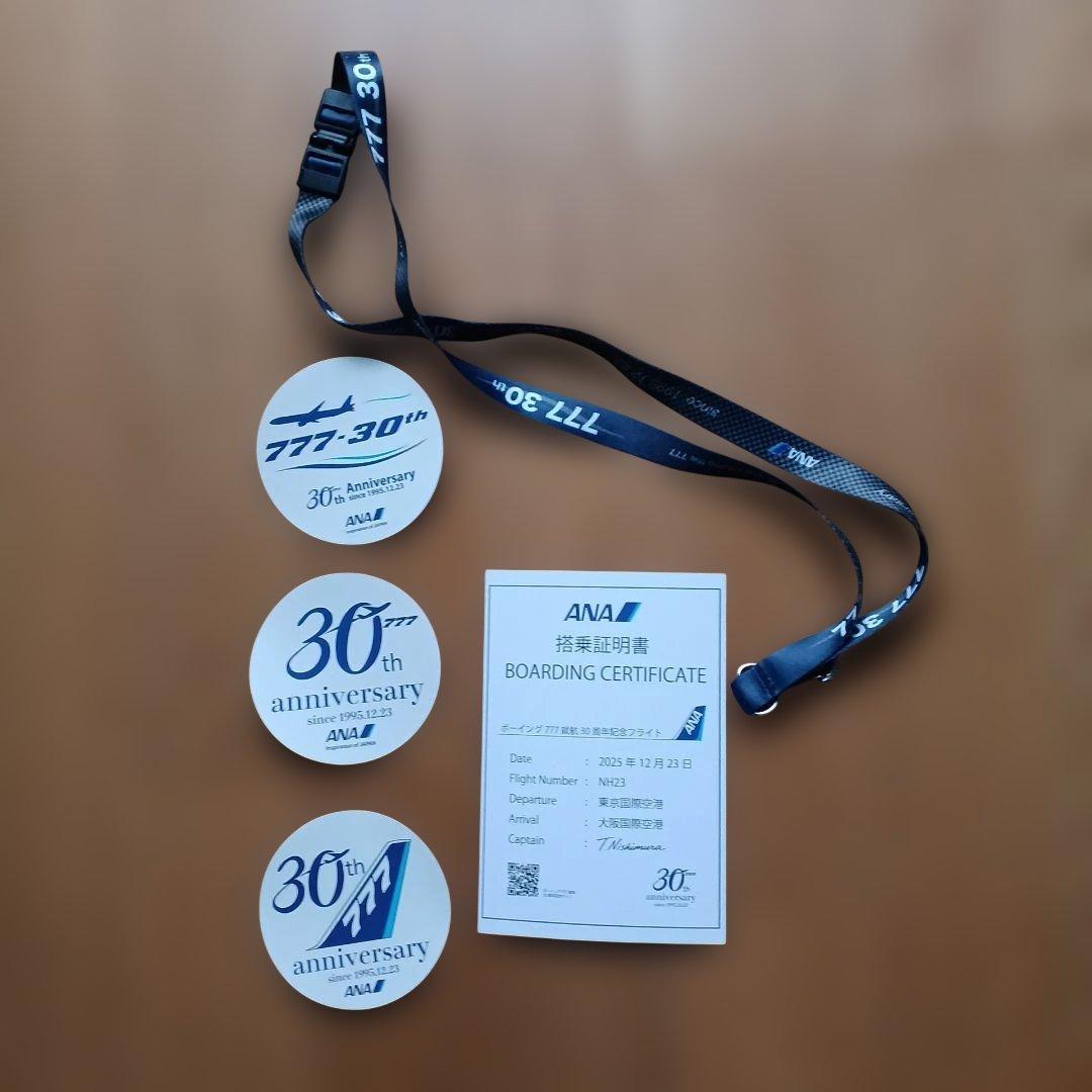 【非売品】ANA777就航30周年記念品　搭乗証明書　記念ステッカー　ストラップ 非売品】限定 ANA ボーイング777 就航30周年記念品 搭乗証明書 記念