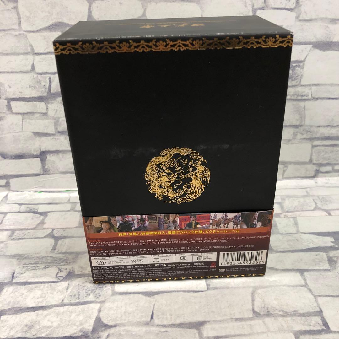 D5168 漢武大帝DVD-BOX - メルカリ
