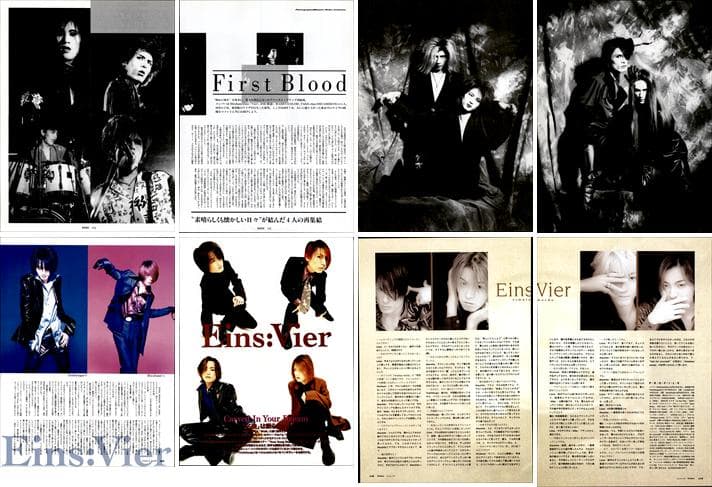 Eins:Vier アインス・フィア 雑誌 切り抜き 257P★インディーズ時代