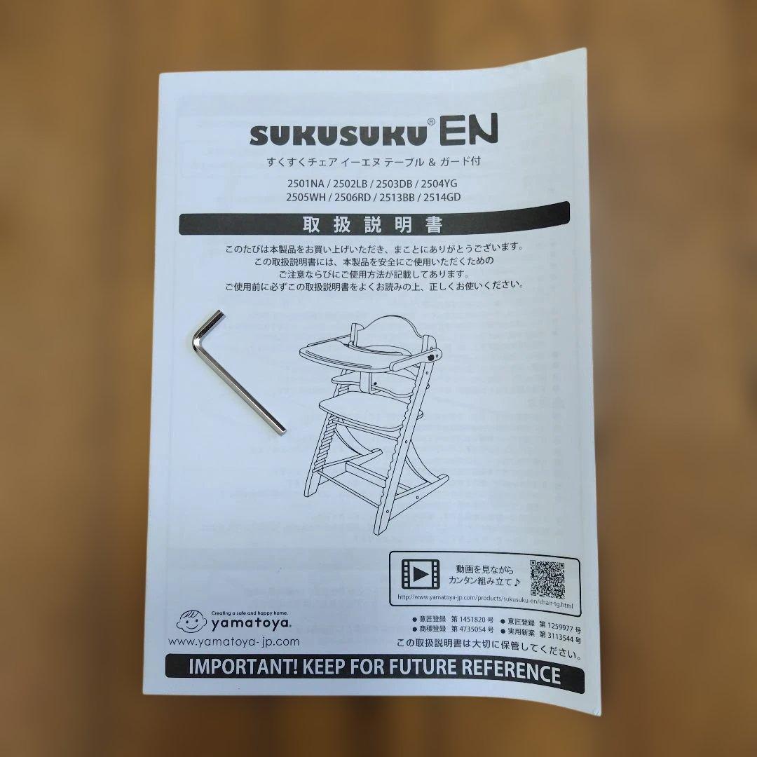 大和屋 すくすくチェア イーエヌ ベビーチェア ダークブラウン - メルカリ