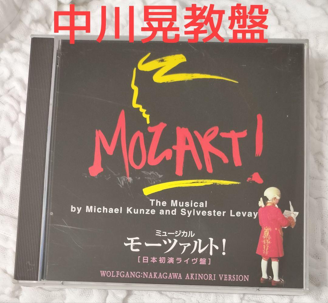 モーツァルト！ CD 中川晃教 Amazon.co.jp: J002「 ミュージカル『モーツァルト』日本初演ライヴ盤