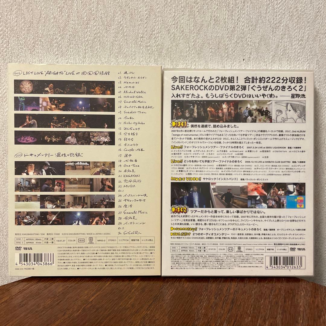 DVD4作品(初回生産限定盤含む)＋おまけDVD】SAKEROCKライブDVD - メルカリ