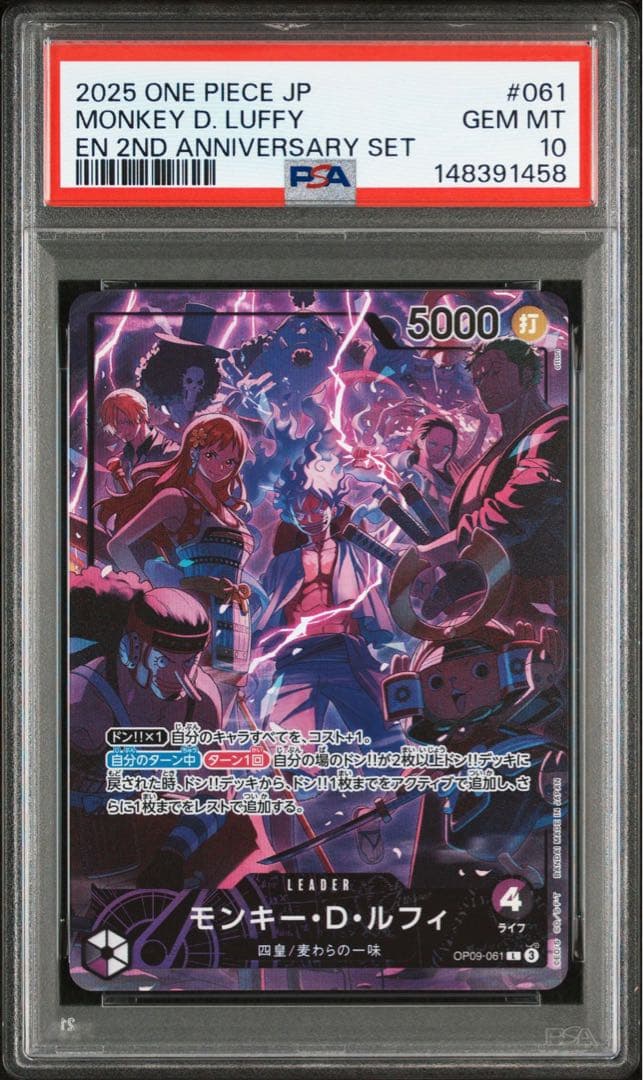 PSA10 ルフィ リーダーパラレル プロモ 2ndANNIVERSARYSET - メルカリ