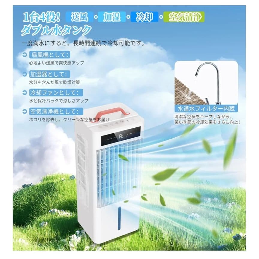 スポットクーラー 冷風機 】2025年夏新開発 瞬間冷却 10L PSE認証