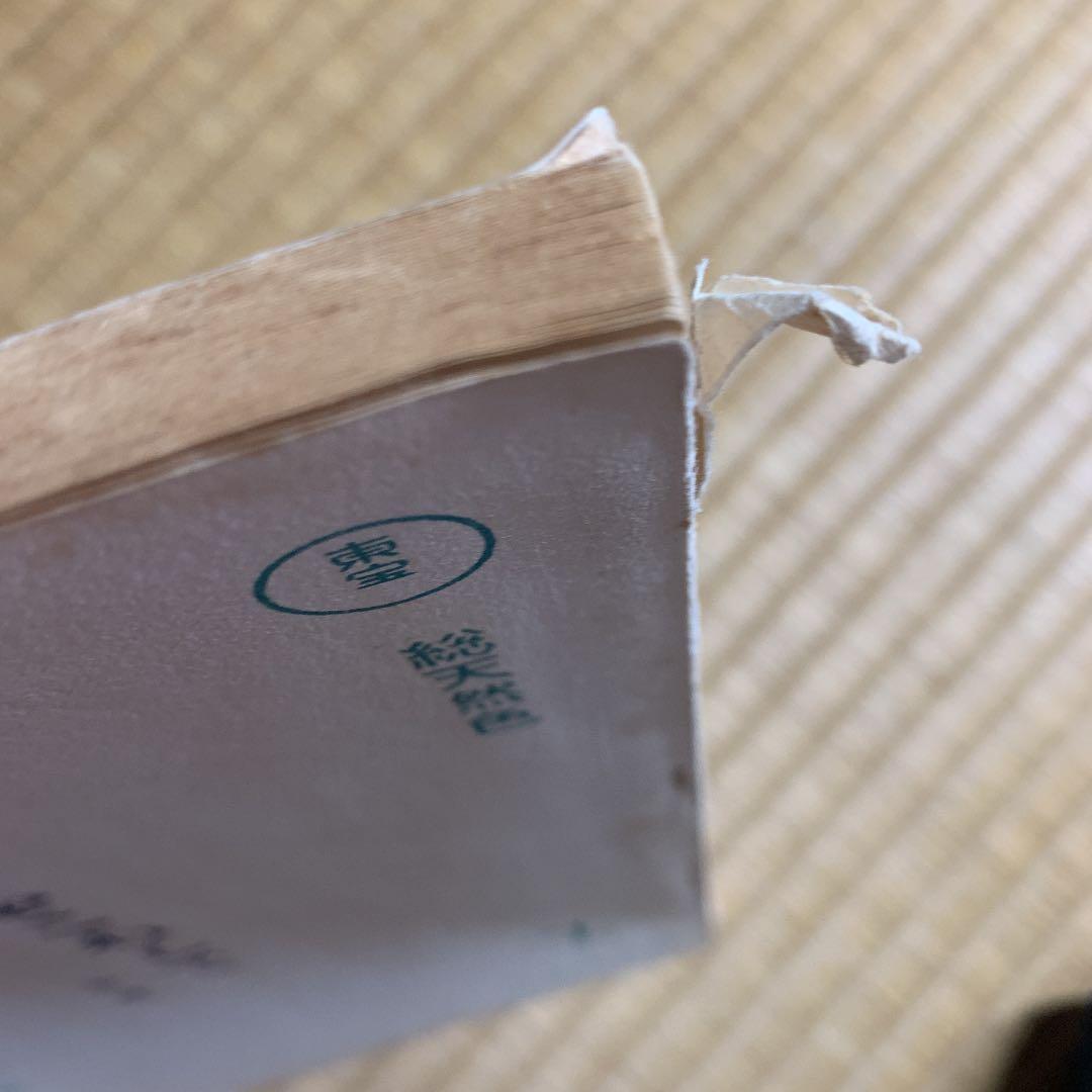 超希少！映画「あの娘に幸福を」台本　値下交渉可