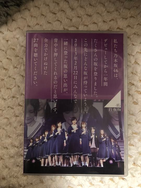 乃木坂46 birthday live DVD 7th YEAR BIRTHDAY LIVE 【BD完全生産限定盤】・乃木坂46 | Sony Music