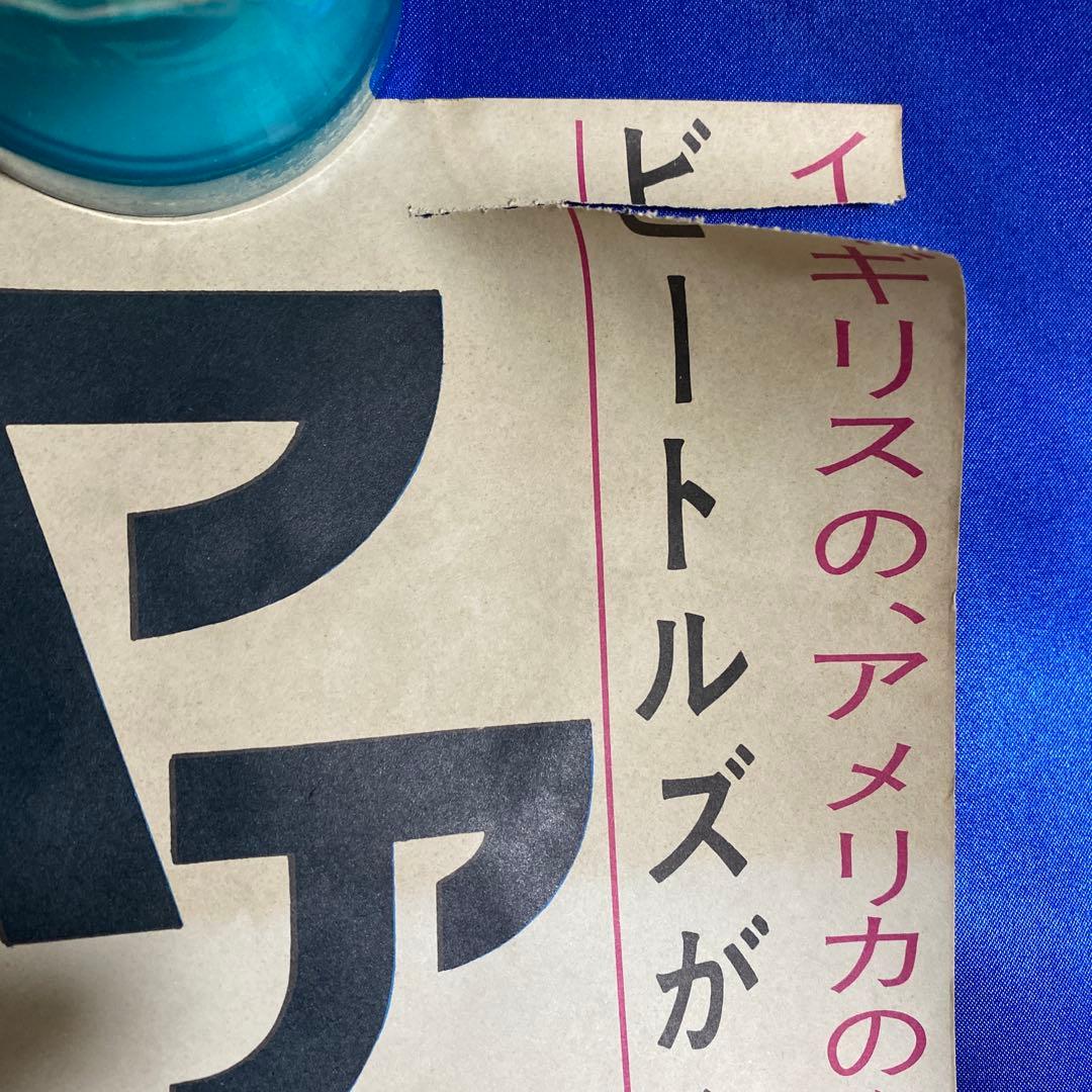 THE BEATLES ビートルズがやって来るヤァ!ヤァ!ヤァ! B2ポスター