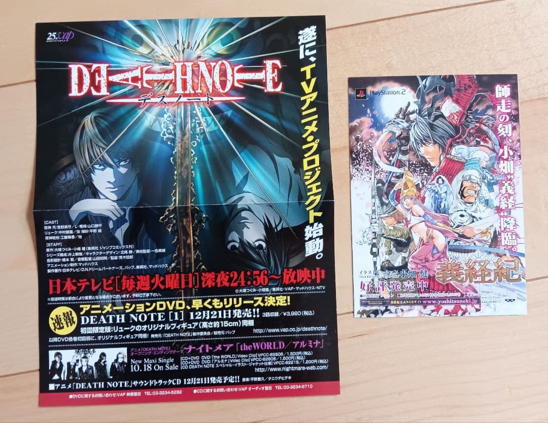 希少】全巻初版帯付き DEATH NOTE デスノート全巻 大場つぐみ 小畑健