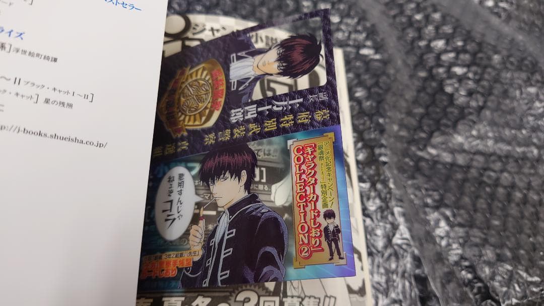 銀魂 キャラクターカードしおりcollection 1～5 銀ちゃんねる 他