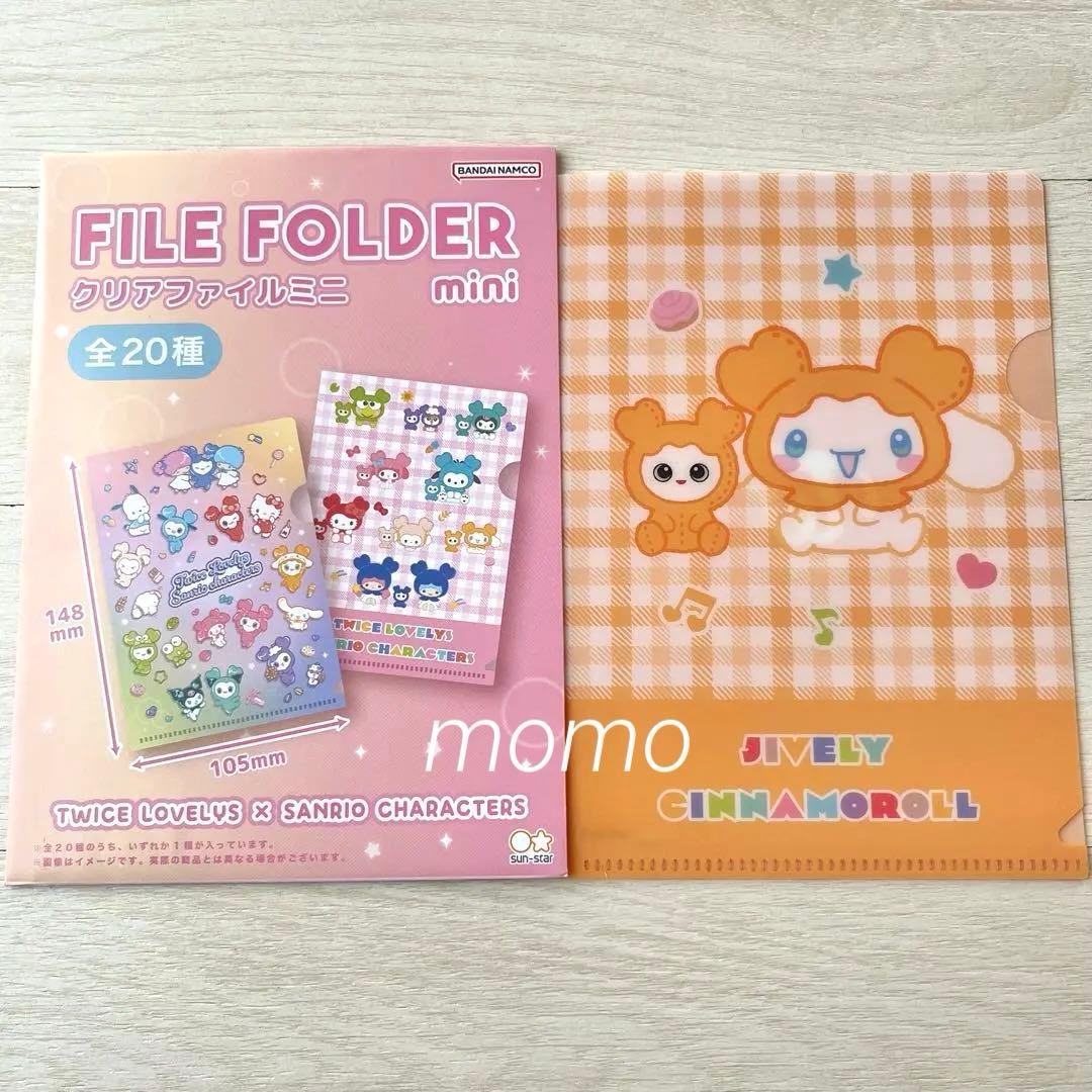 TWICE ラブリーズ サンリオ コラボ クリアファイルミニ ジヒョ