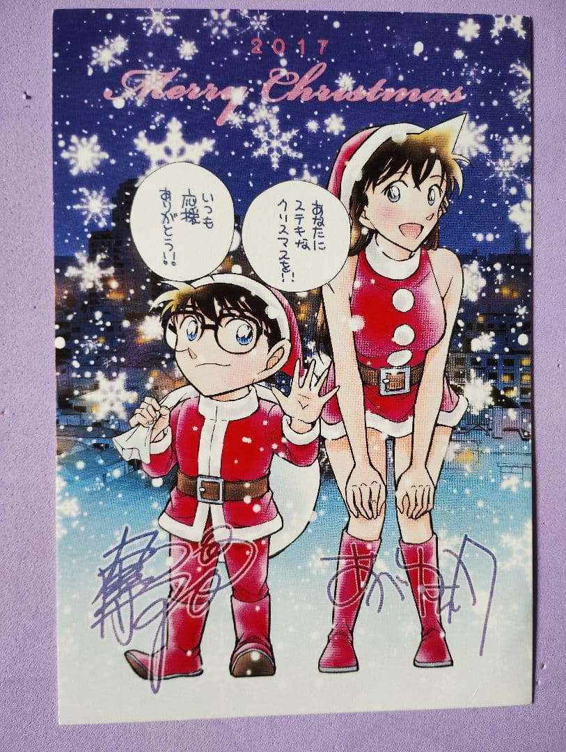 名探偵コナン クリスマスカード 　少年サンデー 名探偵コナン 2017年 クリスマスカード 少年サンデー当選品 - メルカリ