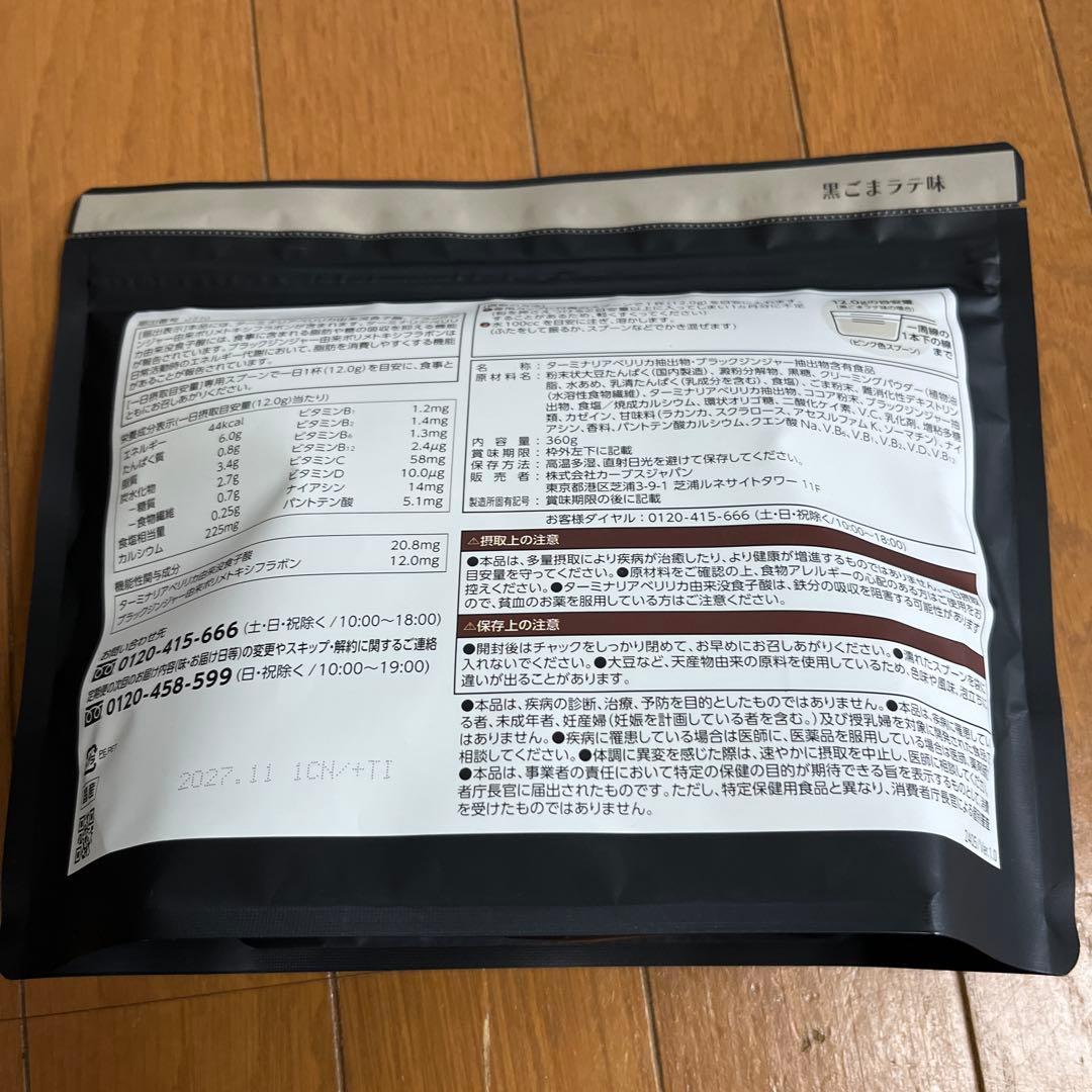 Healthy Beauty 黒ごまラテ味 約30食分 - メルカリ