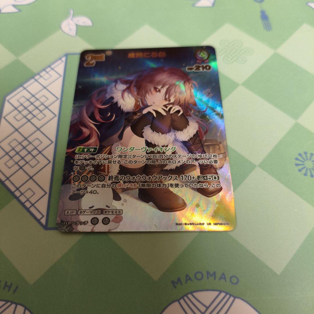 ホロライブカードゲーム ホロカ 戌神ころね UR ホロカ】戌神ころね2nd（UR）の買取価格と相場【ホロライブOCG