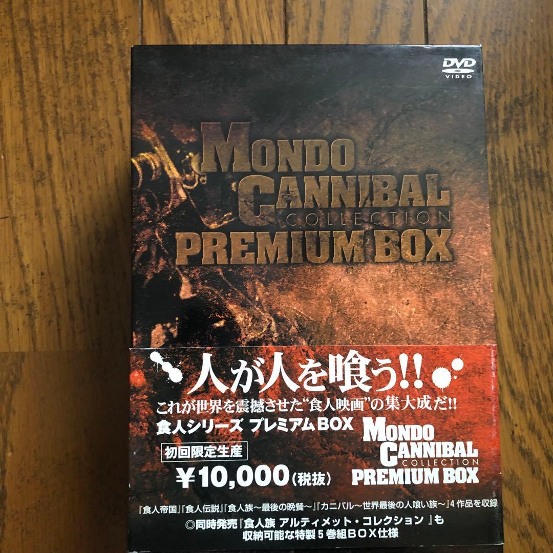 食人シリーズ　プレミアムBOX 4作品収録　洋画　4枚組DVD セル版 食人族 4K吹替音声収録版 ブルーレイ Blu-ray - メルカリ