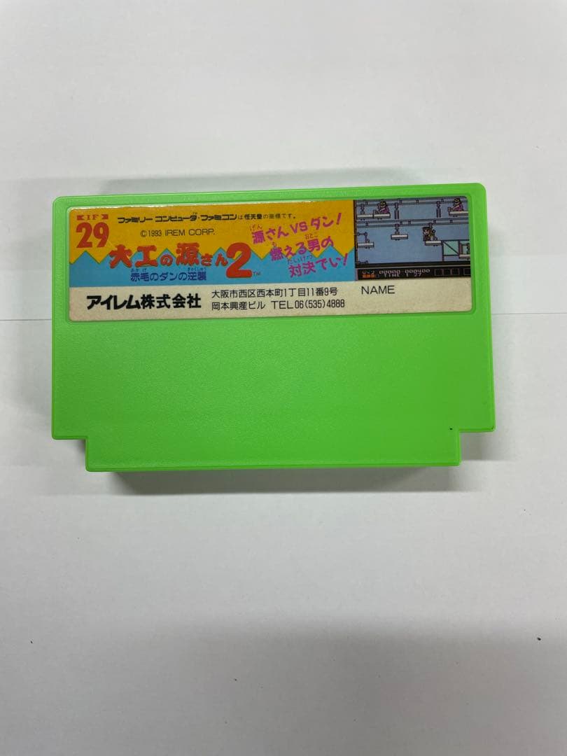 ⭐︎値下げ⭐︎大工の源さん2 赤毛のダンの逆襲 - メルカリ