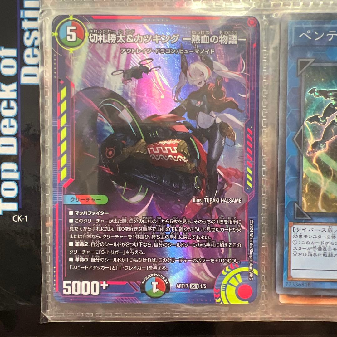 デュエルマスターズ CK-1 5000+ 状態A-〕暴走龍5000GT【VIC】{BD173/14}《火》