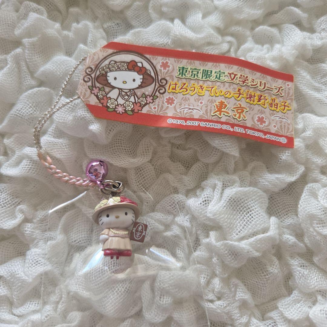 ご当地キティ 東京限定 文学シリーズ 与謝野晶子 - メルカリ