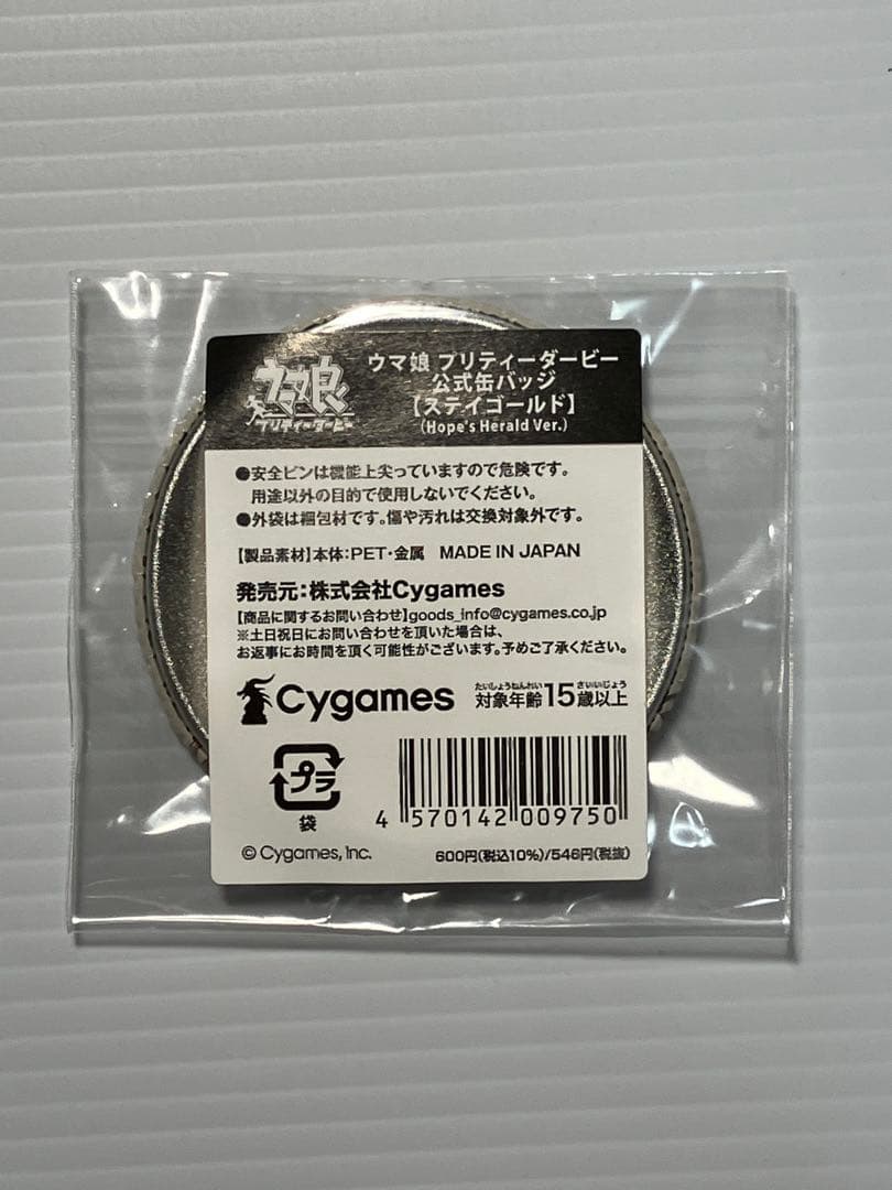 甘*楽様 ウマ娘 6th ステイゴールド アクリルスタンド 缶バッジ