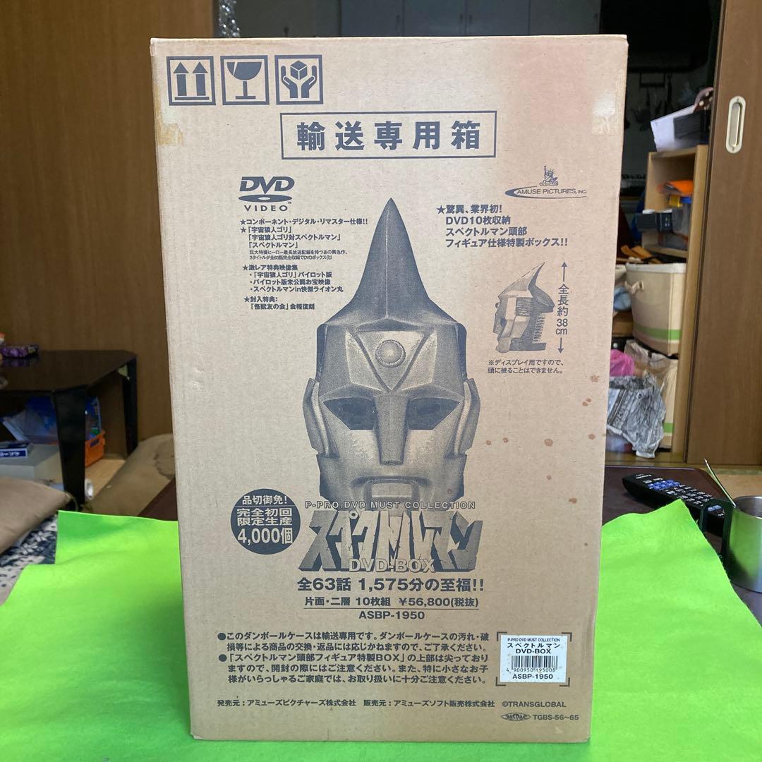 スペクトルマン　DVD-BOX Amazon.co.jp: スペクトルマン DVDボックス : 特撮(映像), 特撮(映像): DVD