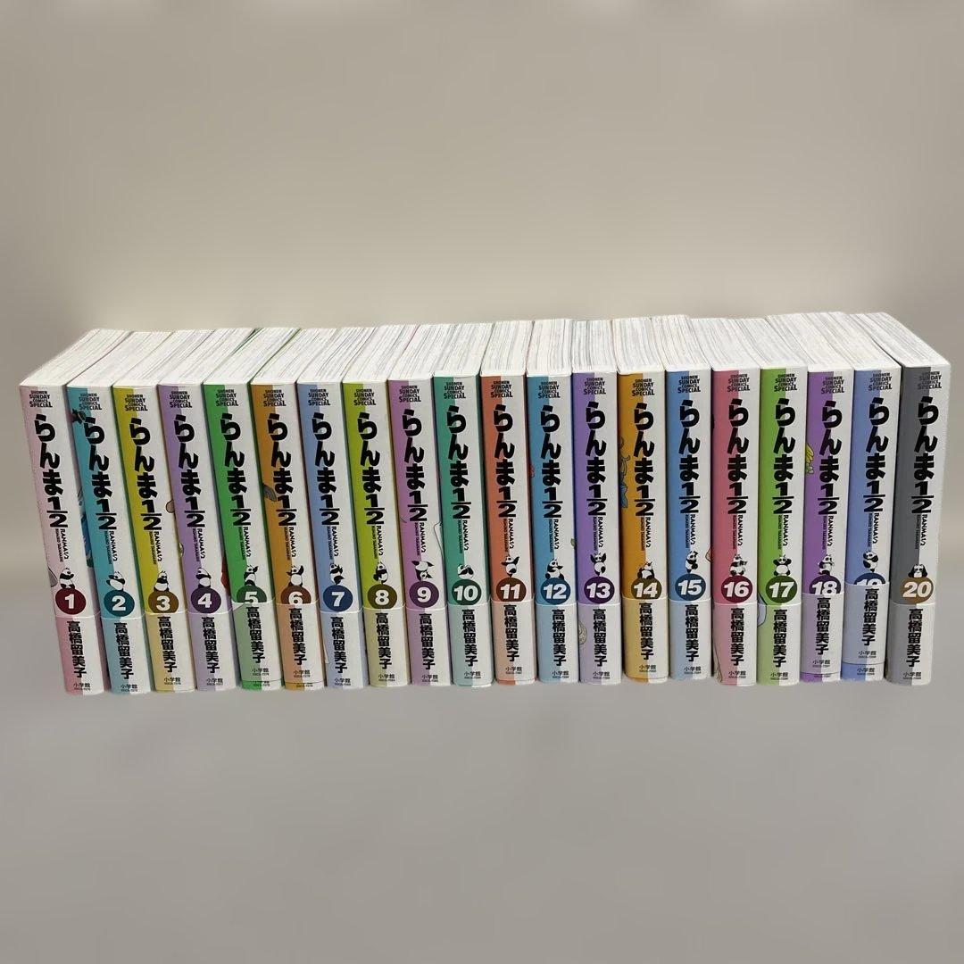 らんま1/2 全20巻セット 高橋留美子　ワイド版　美品 らんま1/2 ワイド版 全巻セット（全20巻） | 八文字屋OnlineStore