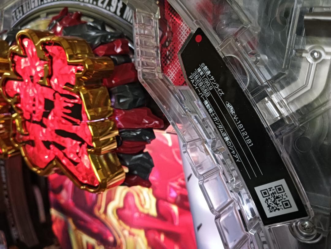 PF機動戦士ガンダム逆襲のシャア Light ver.セル＋コントローラー