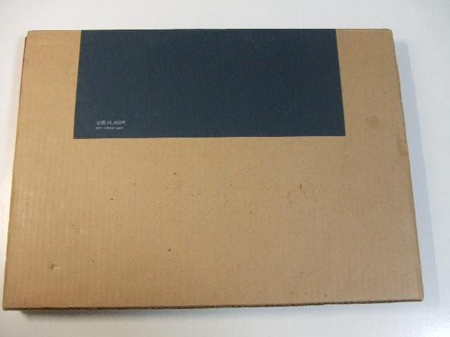 桑田次郎 意撫と阿陀夢 イブとアダム 現代曼陀羅 画集