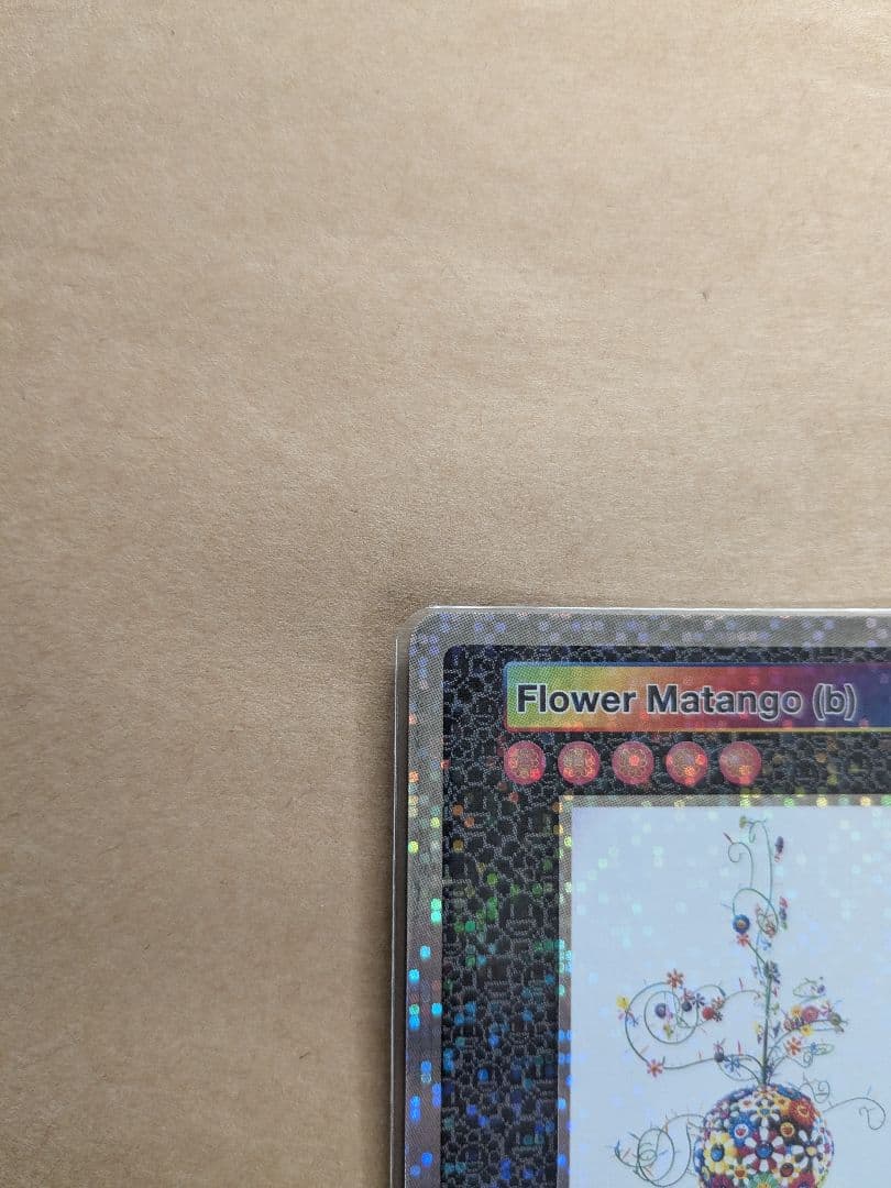 村上隆☆Flower Matango 他UR2枚セット