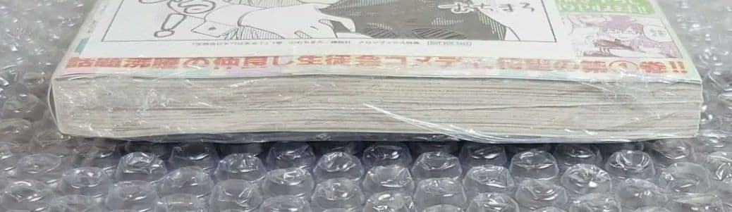 【最安値】 生徒会にも穴はある 1巻 初版 未開封 メロンブックス 特典