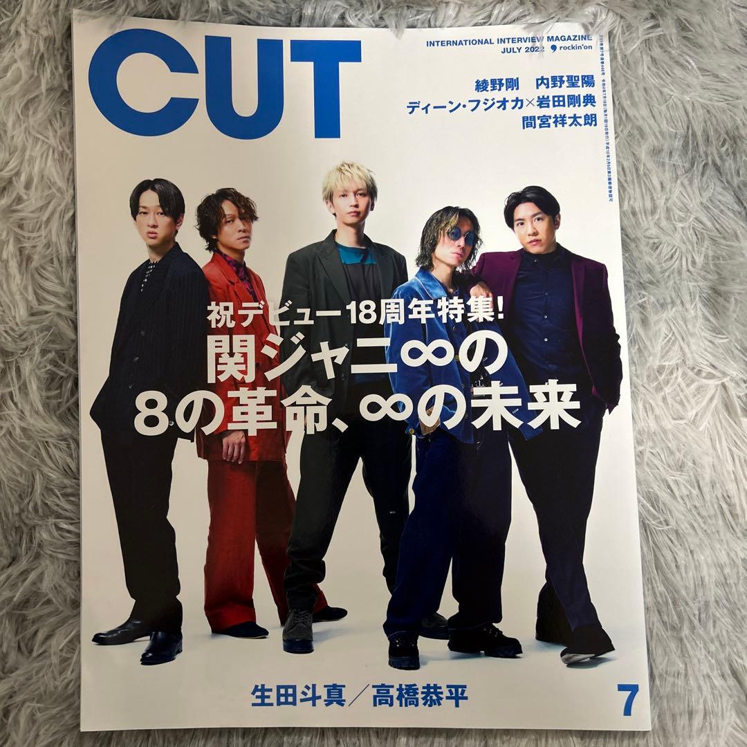 綾野剛 写真集 作品集 雑誌まとめ売り - メルカリ