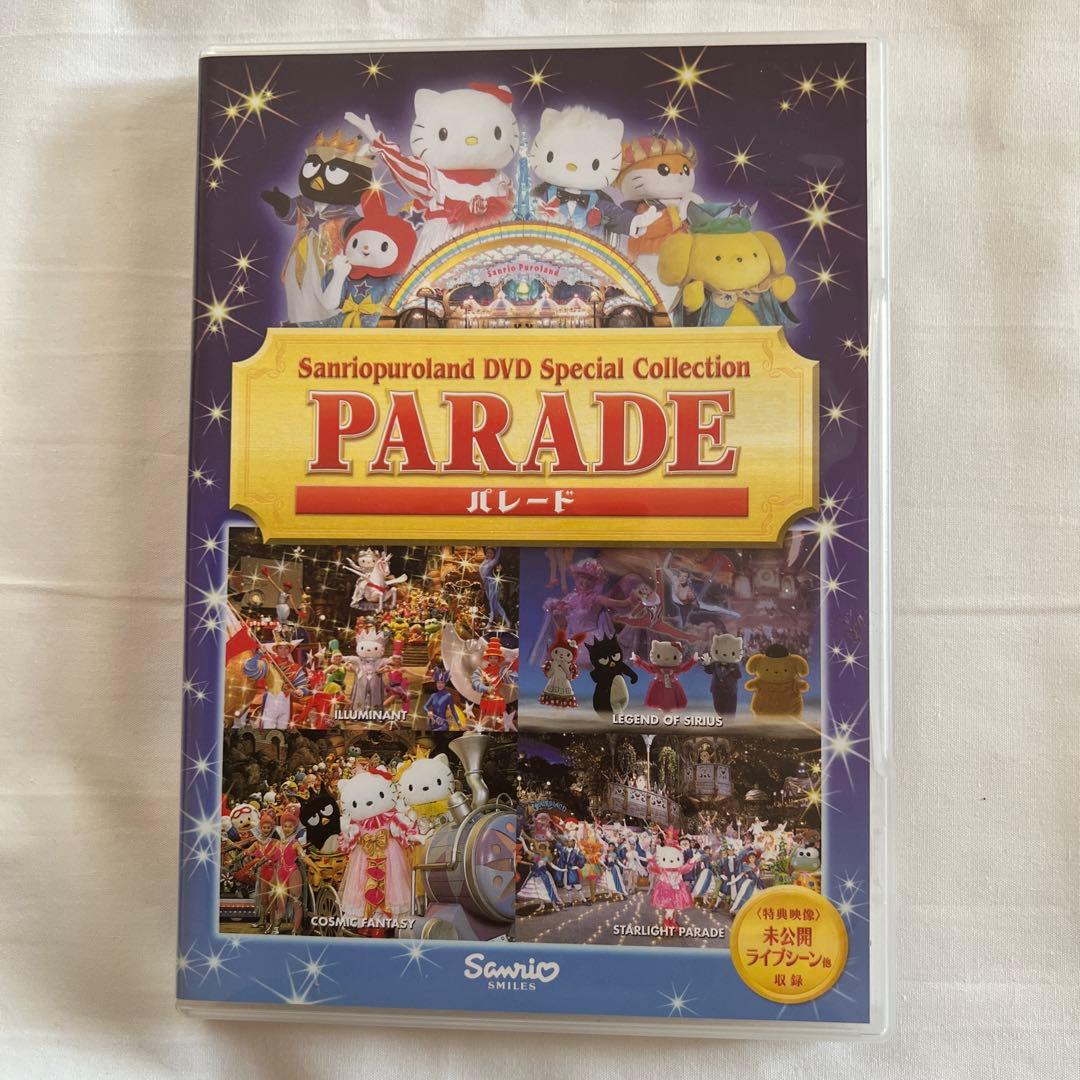 Sanrio Puroland DVD PARADE - メルカリ