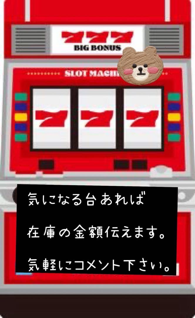 ダンまち2 頼める便 パチスロ 実機 ユニット付き - メルカリ